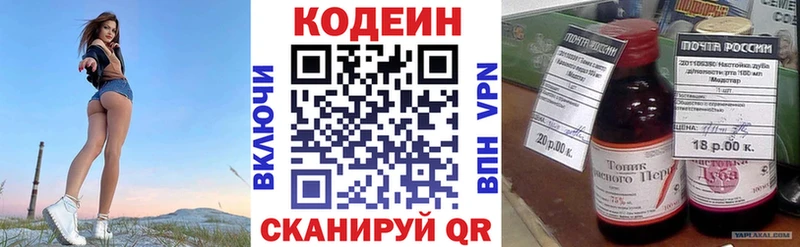 Codein Purple Drank  Байкальск 