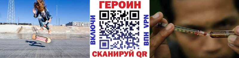 Героин Heroin  Байкальск 