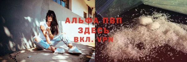 альфа пвп Пестово