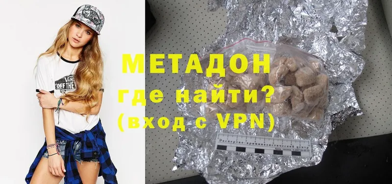 МЕТАДОН methadone  Байкальск 